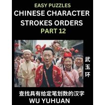Chinese Character Strokes Orders (Part 12)- Learn Counting Number of Strokes in Mandarin Chinese Character Writing, Easy Lessons for Beginners (HSK All Levels), Simple Mind Game Puzzles, Ans