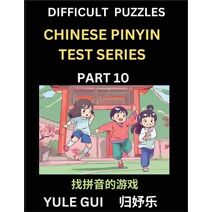 Difficult Level Chinese Pinyin Test Series (Part 10) - Test Your Simplified Mandarin Chinese Character Reading Skills with Simple Puzzles, HSK All Levels, Beginners to Advanced Students of M
