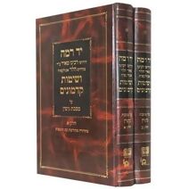 Novellae by R. Meir Ha-Levi Abulafia (Ramah) (2 Volumes)