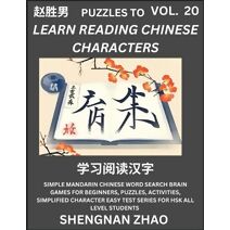 Puzzles to Read Chinese Characters (Part 20) - Easy Mandarin Chinese Word Search Brain Games for Beginners, Puzzles, Activities, Simplified Character Easy Test Series for HSK All Level Stude