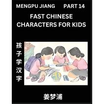 Fast Chinese Characters for Kids (Part 14) - Easy Mandarin Chinese Character Recognition Puzzles, Simple Mind Games to Fast Learn Reading Simplified Characters