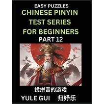 Chinese Pinyin Test Series for Beginners (Part 12) - Test Your Simplified Mandarin Chinese Character Reading Skills with Simple Puzzles