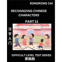 Reading Chinese Characters (Part 11) - Difficult Level Test Series for HSK All Level Students to Fast Learn Recognizing & Reading Mandarin Chinese Characters with Given Pinyin and English me
