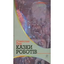 Fables For Robots