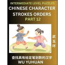 Counting Chinese Character Strokes Numbers (Part 12)- Intermediate Level Test Series, Learn Counting Number of Strokes in Mandarin Chinese Character Writing, Easy Lessons (HSK All Levels), S