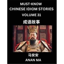 Chinese Idiom Stories (Part 31)- Learn Chinese History and Culture by Reading Must-know Traditional Chinese Stories, Easy Lessons, Vocabulary, Pinyin, English, Simplified Characters, HSK All