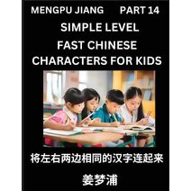 Chinese Characters Test Series for Kids (Part 14) - Easy Mandarin Chinese Character Recognition Puzzles, Simple Mind Games to Fast Learn Reading Simplified Characters