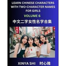 Learn Chinese Characters with Learn Two-character Names for Girls (Part 6)