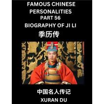 Famous Chinese Personalities (Part 56) - Biography of Bian Que, Learn to Read Simplified Mandarin Chinese Characters by Reading Historical Biographies, HSK All Levels