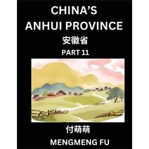 China's Anhui Province (Part 11)- Learn Chinese Characters, Words, Phrases with Chinese Names, Surnames and Geography