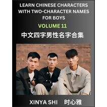 Learn Chinese Characters with Learn Four-character Names for Boys (Part 11)