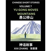Chinese Short Stories (Part 7) - Yu Gong Moves Mountains, Learn Ancient Chinese Myths, Folktales, Shenhua Gushi, Easy Mandarin Lessons for Beginners, Simplified Chinese Characters and Pinyin
