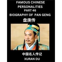 Famous Chinese Personalities (Part 46) - Biography of Pan Geng, Learn to Read Simplified Mandarin Chinese Characters by Reading Historical Biographies, HSK All Levels