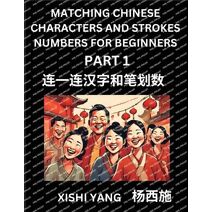 Matching Chinese Characters and Strokes Numbers (Part 1)- Test Series to Fast Learn Counting Strokes of Chinese Characters, Simplified Characters and Pinyin, Easy Lessons, Answers