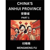 China's Anhui Province (Part 1)- Learn Chinese Characters, Words, Phrases with Chinese Names, Surnames and Geography