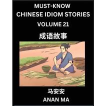 Chinese Idiom Stories (Part 21)- Learn Chinese History and Culture by Reading Must-know Traditional Chinese Stories, Easy Lessons, Vocabulary, Pinyin, English, Simplified Characters, HSK All