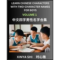 Learn Chinese Characters with Learn Four-character Names for Boys (Part 1)