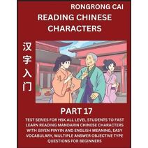 Reading Chinese Characters (Part 17) - Test Series for HSK All Level Students to Fast Learn Recognizing & Reading Mandarin Chinese Characters with Given Pinyin and English meaning, Easy Voca