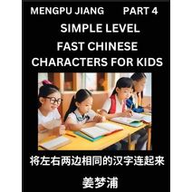 Chinese Characters Test Series for Kids (Part 4) - Easy Mandarin Chinese Character Recognition Puzzles, Simple Mind Games to Fast Learn Reading Simplified Characters