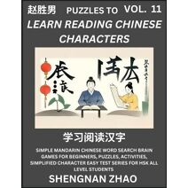 Puzzles to Read Chinese Characters (Part 11) - Easy Mandarin Chinese Word Search Brain Games for Beginners, Puzzles, Activities, Simplified Character Easy Test Series for HSK All Level Stude