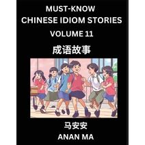 Chinese Idiom Stories (Part 11)- Learn Chinese History and Culture by Reading Must-know Traditional Chinese Stories, Easy Lessons, Vocabulary, Pinyin, English, Simplified Characters, HSK All