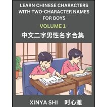 Learn Chinese Characters with Learn Two-character Names for Boys (Part 1)