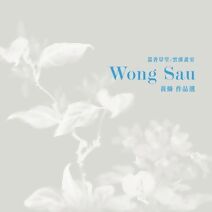 Selected Artwork of Wong Sau