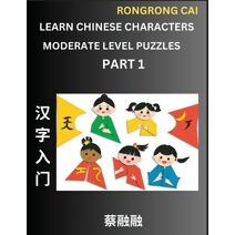 Learn Chinese Characters (Part 1) - Moderate Level Multiple Answer Type Column Matching Test Series for HSK All Level Students to Fast Learn Reading Mandarin Chinese Characters with Given Pi