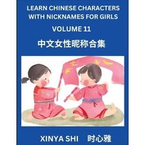 Learn Chinese Characters with Nicknames for Girls (Part 11)