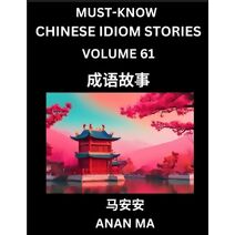 Chinese Idiom Stories (Part 61)- Learn Chinese History and Culture by Reading Must-know Traditional Chinese Stories, Easy Lessons, Vocabulary, Pinyin, English, Simplified Characters, HSK All