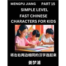 Chinese Characters Test Series for Kids (Part 15) - Easy Mandarin Chinese Character Recognition Puzzles, Simple Mind Games to Fast Learn Reading Simplified Characters