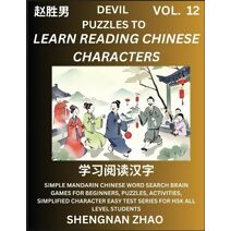 Devil Puzzles to Read Chinese Characters (Part 12) - Easy Mandarin Chinese Word Search Brain Games for Beginners, Puzzles, Activities, Simplified Character Easy Test Series for HSK All Level