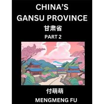 China's Gansu Province (Part 2)- Learn Chinese Characters, Words, Phrases with Chinese Names, Surnames and Geography