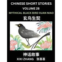 Chinese Short Stories (Part 28) - Mythical Black Bird Xuan Niao, Learn Ancient Chinese Myths, Folktales, Shenhua Gushi, Easy Mandarin Lessons for Beginners, Simplified Chinese Characters and