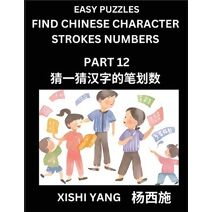 Find Chinese Character Strokes Numbers (Part 12)- Simple Chinese Puzzles for Beginners, Test Series to Fast Learn Counting Strokes of Chinese Characters, Simplified Characters and Pinyin, Ea