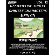 Difficult Level Chinese Characters & Pinyin Games (Part 12) -Mandarin Chinese Character Search Brain Games for Beginners, Puzzles, Activities, Simplified Character Easy Test Series for HSK A