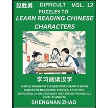Difficult Puzzles to Read Chinese Characters (Part 12) - Easy Mandarin Chinese Word Search Brain Games for Beginners, Puzzles, Activities, Simplified Character Easy Test Series for HSK All L