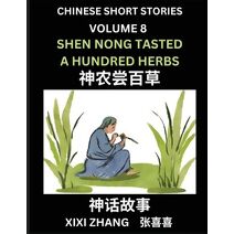 Chinese Short Stories (Part 8) - Shen Nong Tasted a Hundred Herbs, Learn Ancient Chinese Myths, Folktales, Shenhua Gushi, Easy Mandarin Lessons for Beginners, Simplified Chinese Characters a