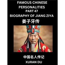 Famous Chinese Personalities (Part 47) - Biography of Jiang Ziya, Learn to Read Simplified Mandarin Chinese Characters by Reading Historical Biographies, HSK All Levels