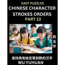 Chinese Character Strokes Orders (Part 13)- Learn Counting Number of Strokes in Mandarin Chinese Character Writing, Easy Lessons for Beginners (HSK All Levels), Simple Mind Game Puzzles, Ans