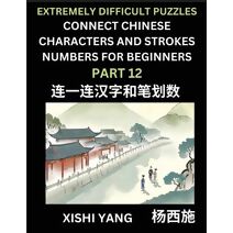 Link Chinese Character Strokes Numbers (Part 12)- Extremely Difficult Level Puzzles for Beginners, Test Series to Fast Learn Counting Strokes of Chinese Characters, Simplified Characters and