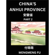 China's Anhui Province (Part 2)- Learn Chinese Characters, Words, Phrases with Chinese Names, Surnames and Geography