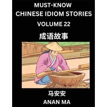 Chinese Idiom Stories (Part 22)- Learn Chinese History and Culture by Reading Must-know Traditional Chinese Stories, Easy Lessons, Vocabulary, Pinyin, English, Simplified Characters, HSK All