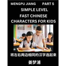 Chinese Characters Test Series for Kids (Part 5) - Easy Mandarin Chinese Character Recognition Puzzles, Simple Mind Games to Fast Learn Reading Simplified Characters