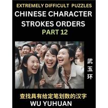 Extremely Difficult Level of Counting Chinese Character Strokes Numbers (Part 12)- Advanced Level Test Series, Learn Counting Number of Strokes in Mandarin Chinese Character Writing, Easy Le