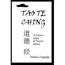 Tao Te Ching (Translations by Nathan Coppedge)