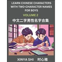 Learn Chinese Characters with Learn Two-character Names for Boys (Part 2)