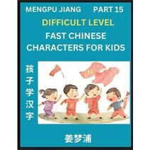Fast Chinese Characters for Kids (Part 15) - Difficult Level Mandarin Chinese Character Recognition Puzzles, Simple Mind Games to Fast Learn Reading Simplified Characters