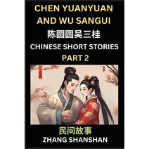 Chinese Short Stories (Part 2) - Chen Yuanyuan and Wu Sangui, Learn Captivating Chinese Folktales and Culture, Simplified Characters and Pinyin Edition