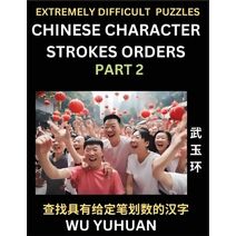 Extremely Difficult Level of Counting Chinese Character Strokes Numbers (Part 2)- Advanced Level Test Series, Learn Counting Number of Strokes in Mandarin Chinese Character Writing, Easy Les